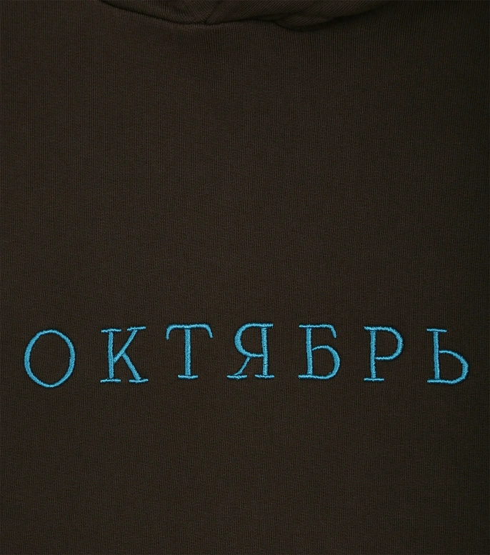 Толстовка ОКТЯБРЬ Logo Hood